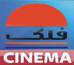 1-Falak Cinema